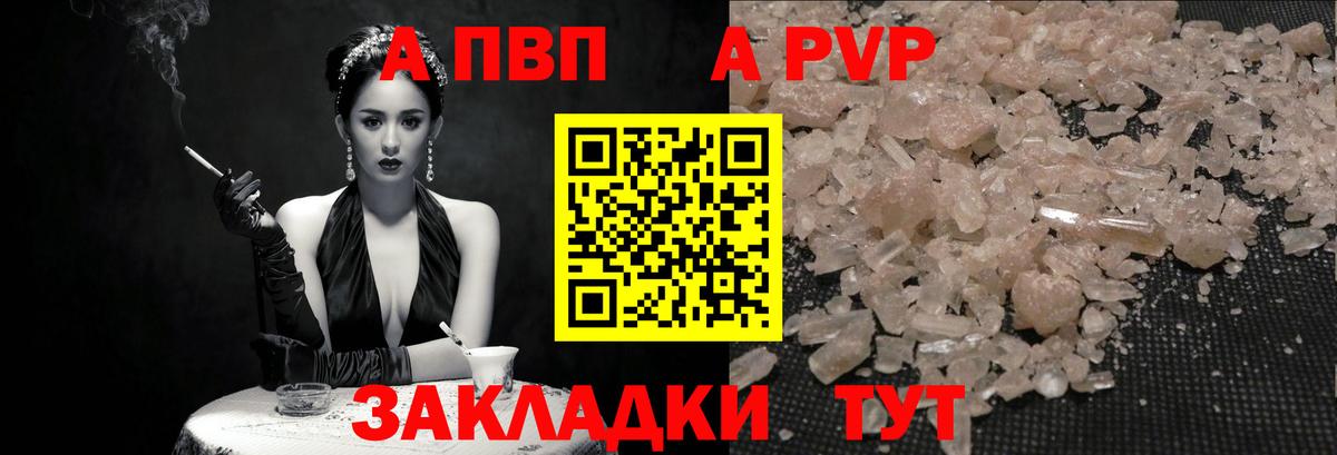A-PVP мука  Вход с VPN  Коряжма  A-PVP Crystall  Альфа ПВП Соль 