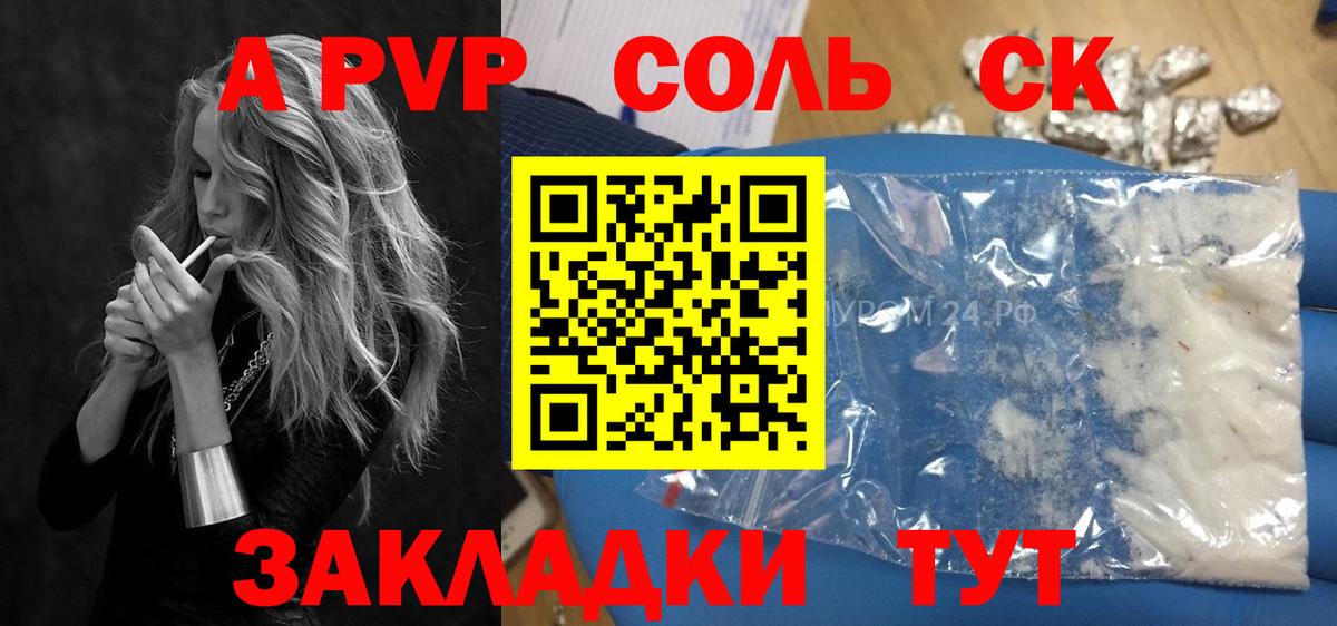 A PVP Crystall Коряжма