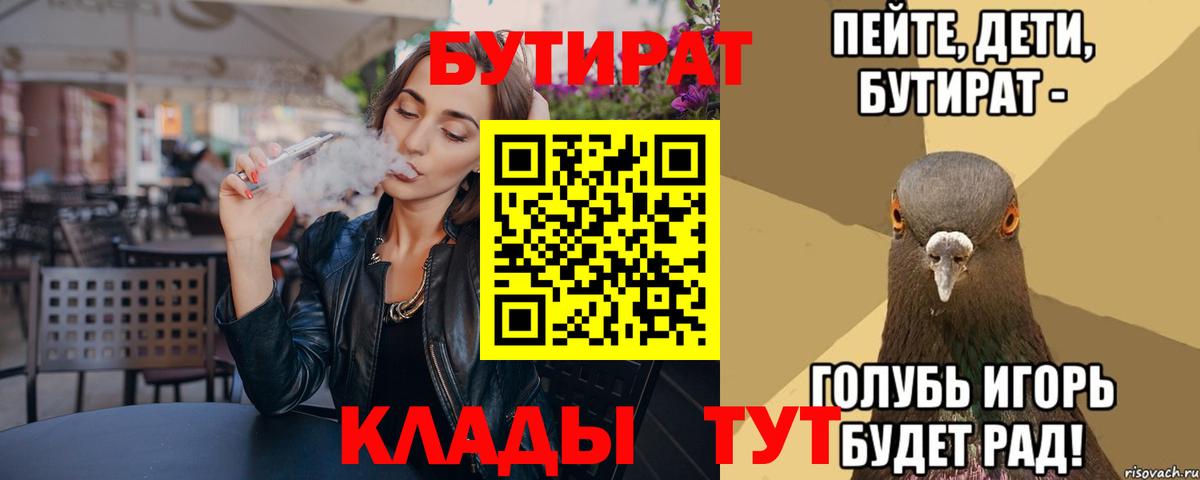 Бутират жидкий экстази Коряжма