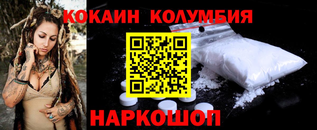 Cocaine Fish Scale Коряжма