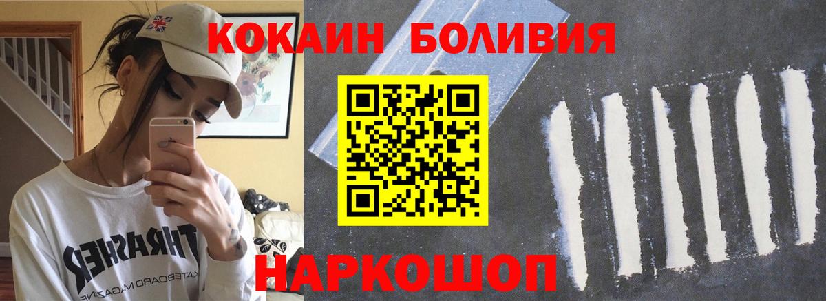 Коряжма  КОКАИН Колумбийский  Вход с VPN 