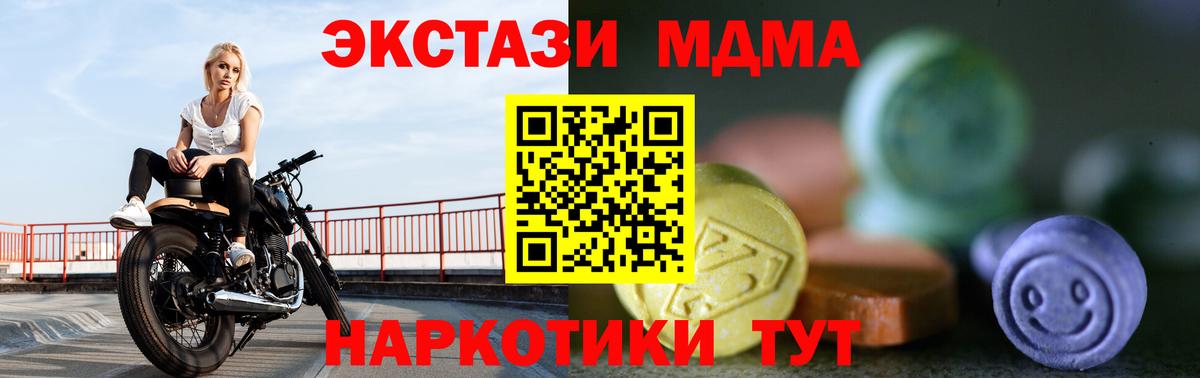 ЭКСТАЗИ XTC Коряжма