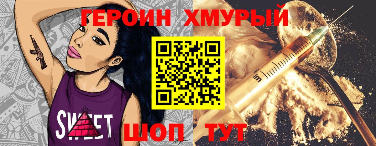 ГЕРОИН герыч  Вход с VPN  Коряжма 