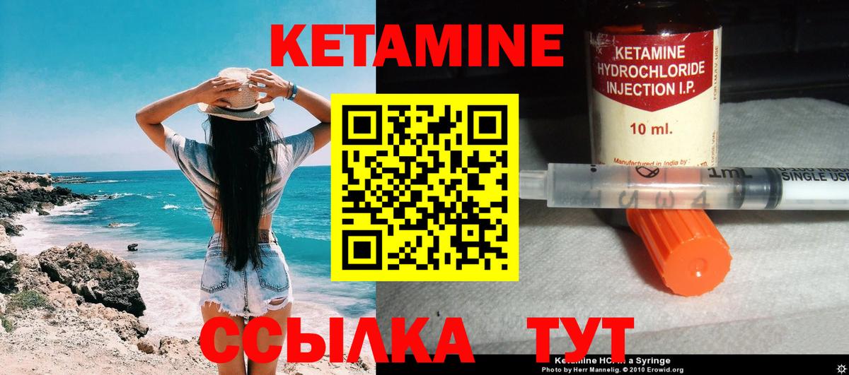 Кетамин ketamine  Вход с VPN  кракен сайт  КЕТАМИН VHQ  Коряжма 