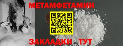 метамфетамин Кимры