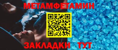 метамфетамин Кимры