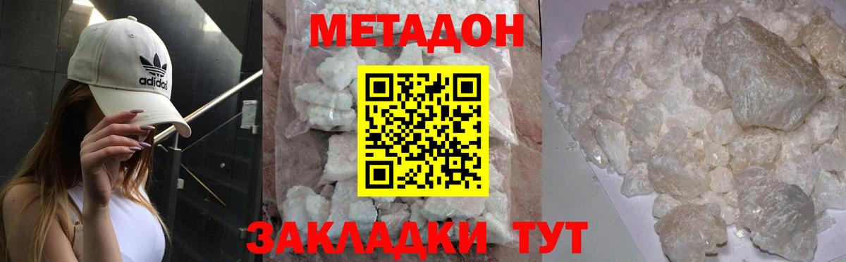 Коряжма  МЕТАДОН белоснежный  darknet наркотические препараты  Вход с VPN 
