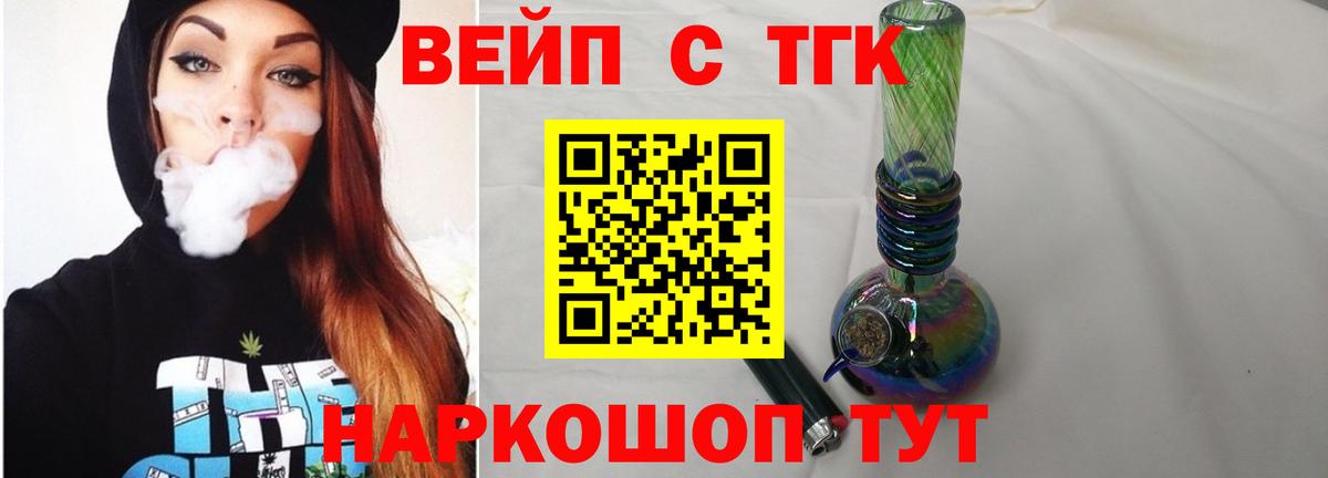 Дистиллят ТГК вейп с тгк Коряжма